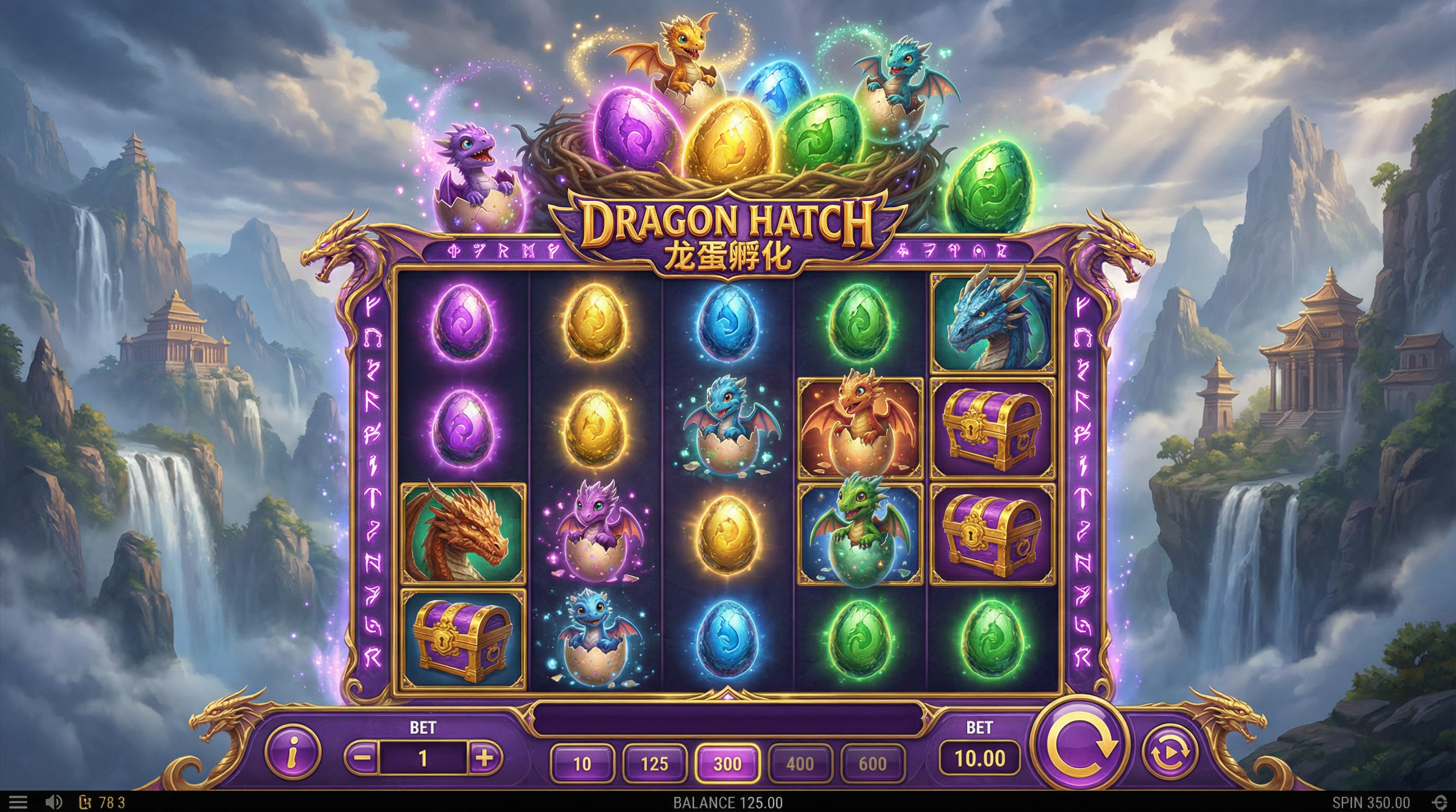 龙蛋孵化游戏截图